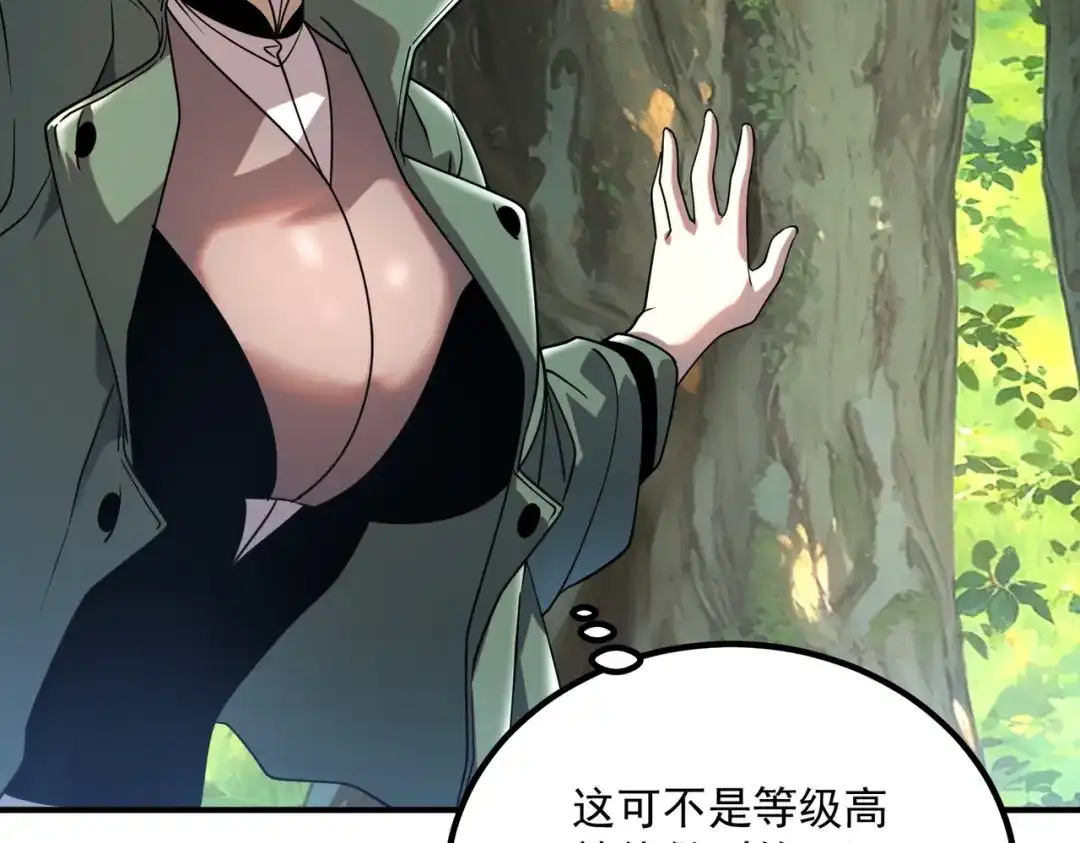 全球异能：开局觉醒紫霄神雷 - 第34话 七号魔窟 - 第143张图