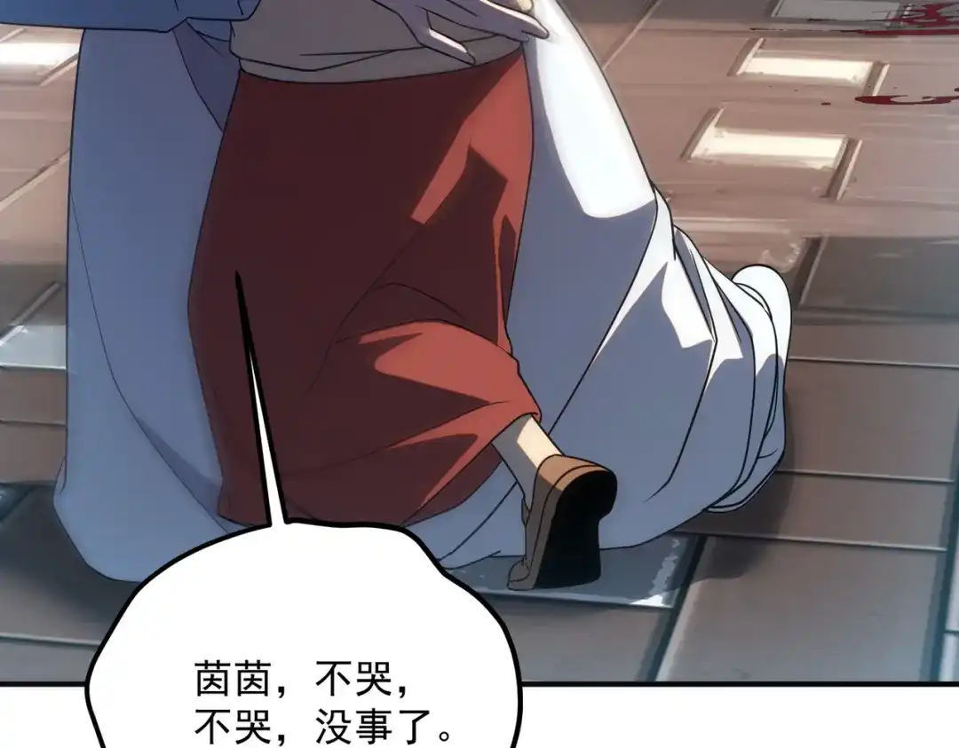 全球异能：开局觉醒紫霄神雷 - 第34话 七号魔窟 - 第8张图