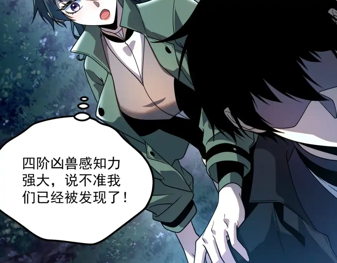 全球异能：开局觉醒紫霄神雷 - 第34话 七号魔窟 - 第205张图