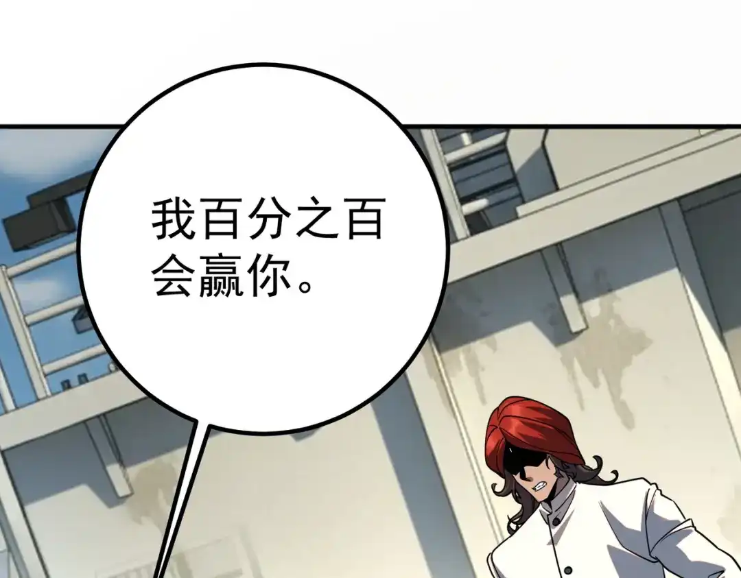 全球异能：开局觉醒紫霄神雷 - 第34话 七号魔窟 - 第96张图