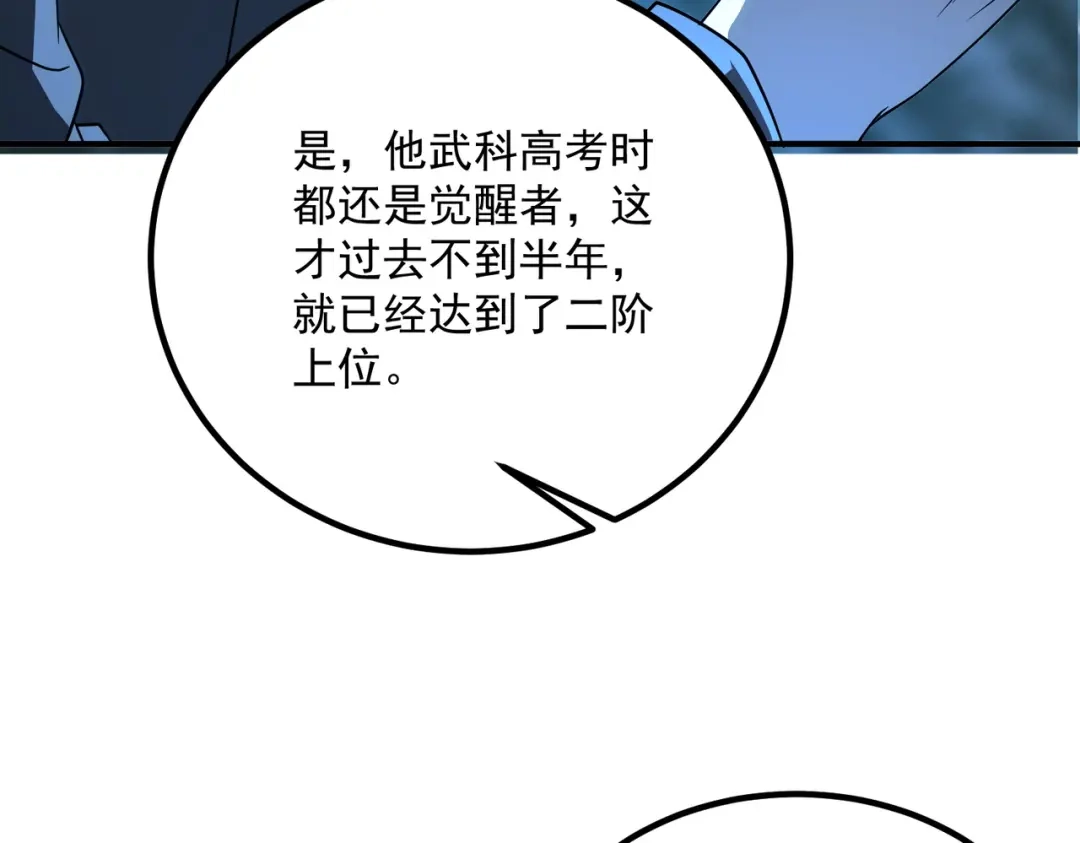 全球异能：开局觉醒紫霄神雷 - 第34话 七号魔窟 - 第34张图