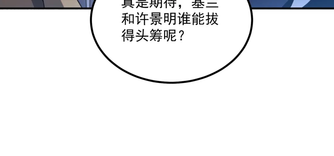 全球异能：开局觉醒紫霄神雷 - 第34话 七号魔窟 - 第64张图