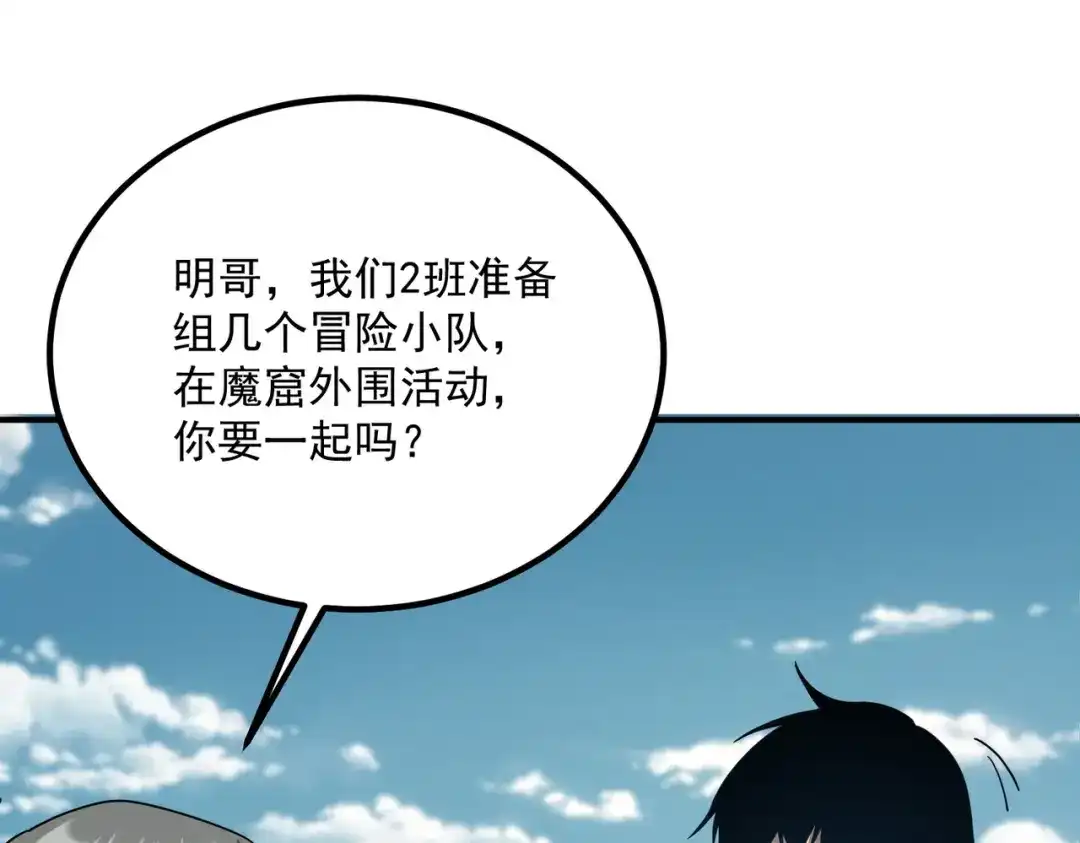 全球异能：开局觉醒紫霄神雷 - 第34话 七号魔窟 - 第71张图