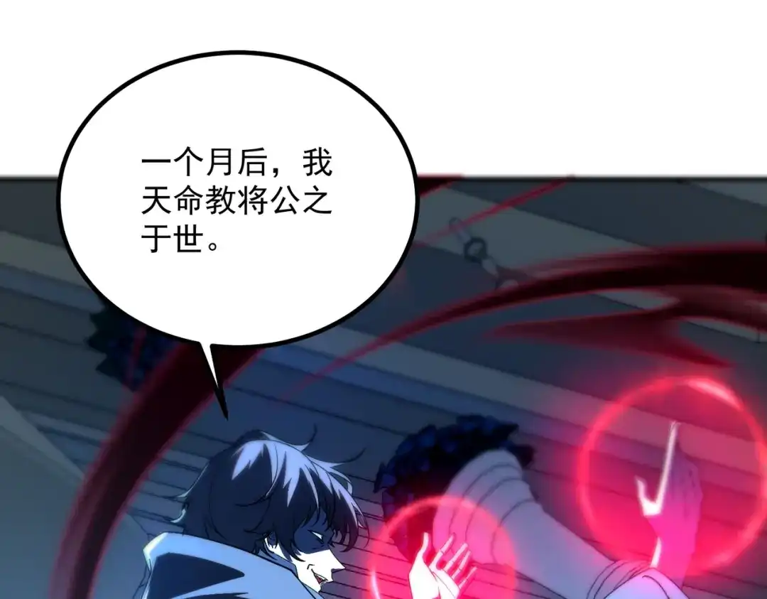 全球异能：开局觉醒紫霄神雷 - 第34话 七号魔窟 - 第42张图