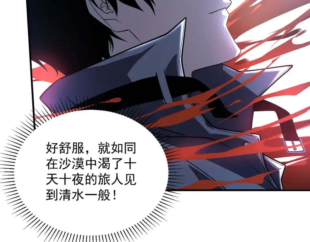 全球异能：开局觉醒紫霄神雷 - 第35话 神血 - 第78张图