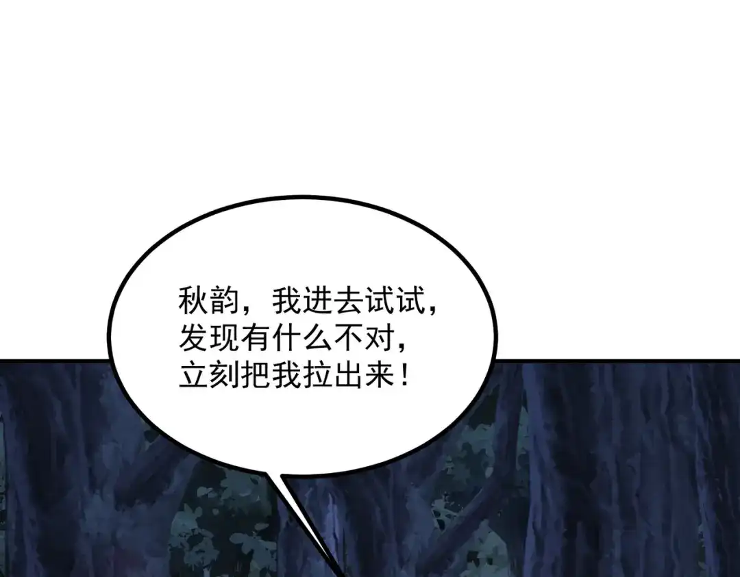 全球异能：开局觉醒紫霄神雷 - 第35话 神血 - 第71张图