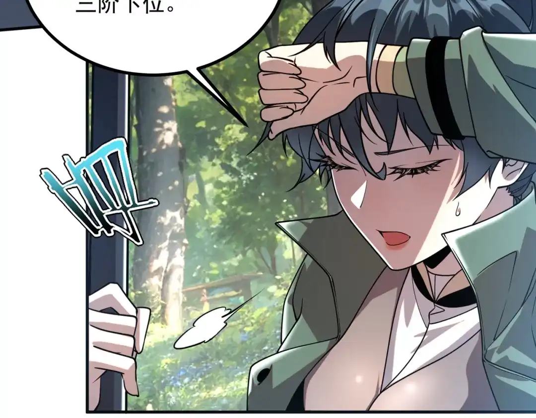 全球异能：开局觉醒紫霄神雷 - 第35话 神血 - 第96张图