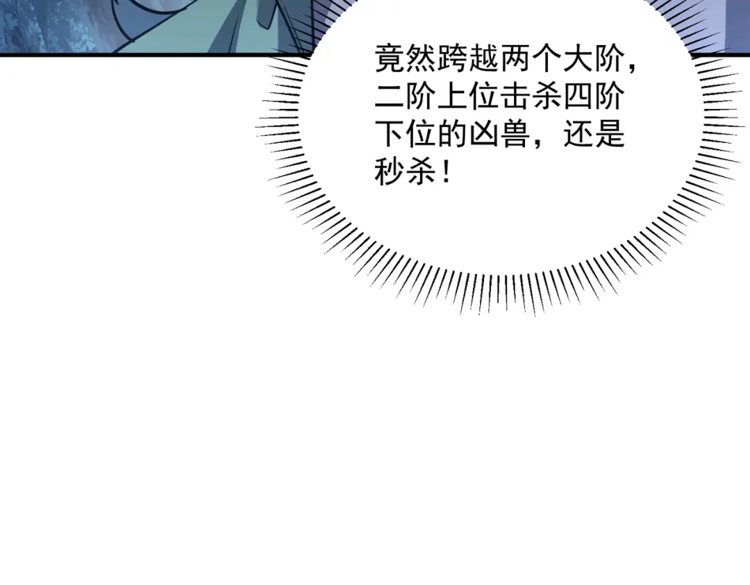 全球异能：开局觉醒紫霄神雷 - 第35话 神血 - 第17张图