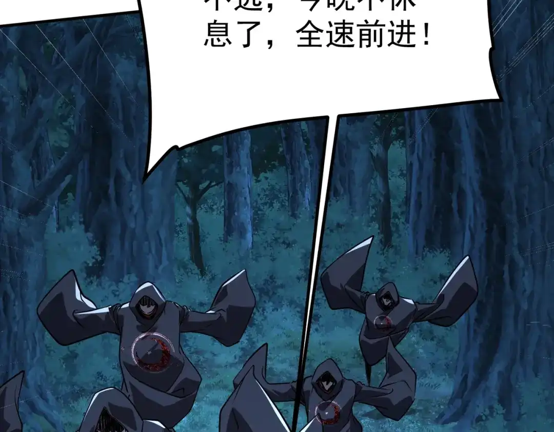 全球异能：开局觉醒紫霄神雷 - 第35话 神血 - 第58张图