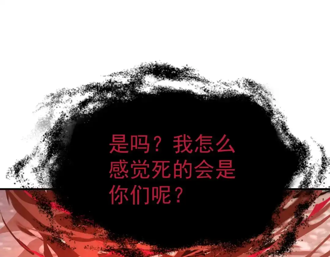 全球异能：开局觉醒紫霄神雷 - 第35话 神血 - 第156张图
