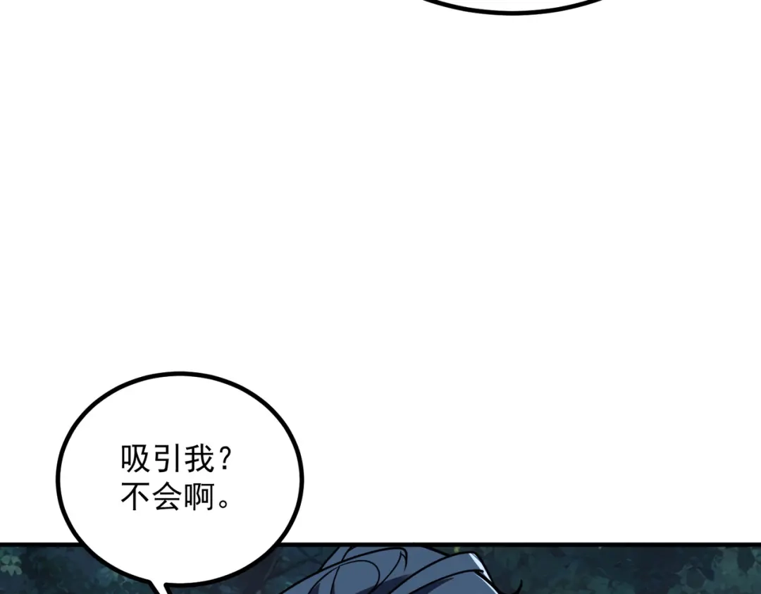 全球异能：开局觉醒紫霄神雷 - 第35话 神血 - 第66张图