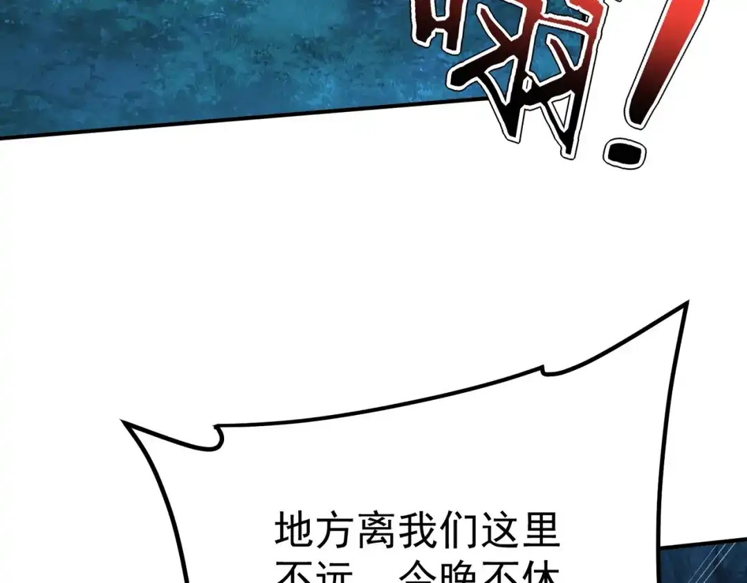 全球异能：开局觉醒紫霄神雷 - 第35话 神血 - 第57张图