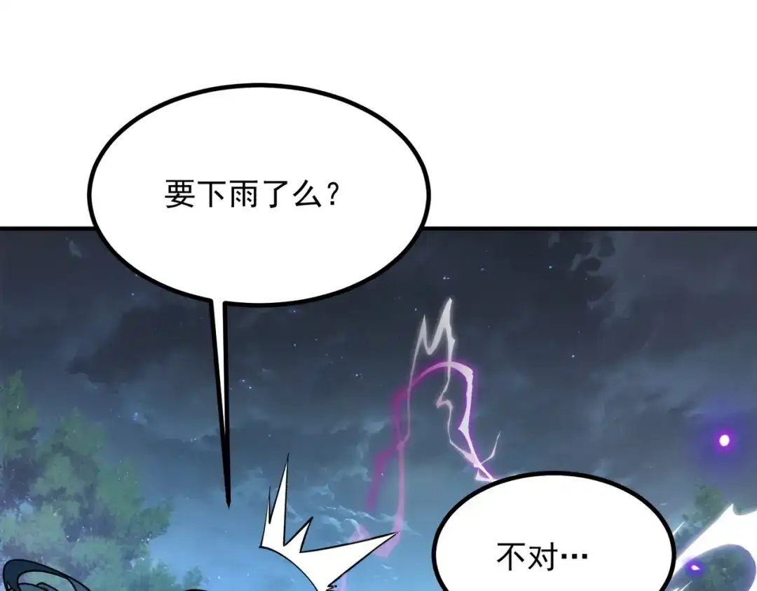 全球异能：开局觉醒紫霄神雷 - 第35话 神血 - 第7张图