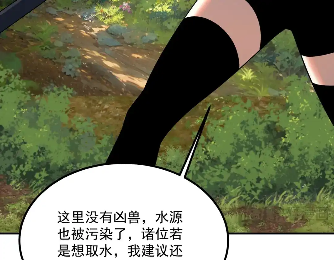 全球异能：开局觉醒紫霄神雷 - 第35话 神血 - 第110张图