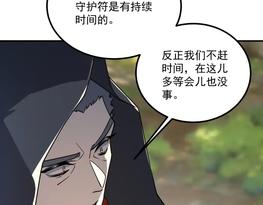 全球异能：开局觉醒紫霄神雷 - 第35话 神血 - 第136张图