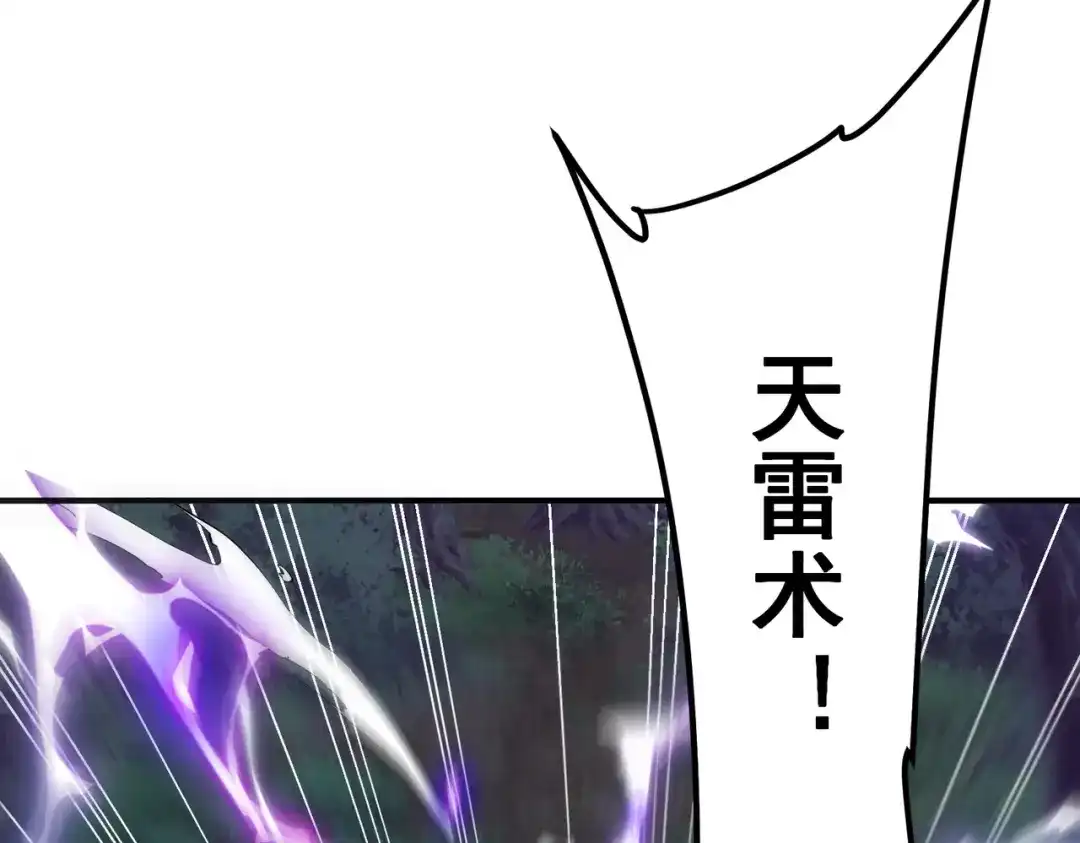 全球异能：开局觉醒紫霄神雷 - 第35话 神血 - 第8张图