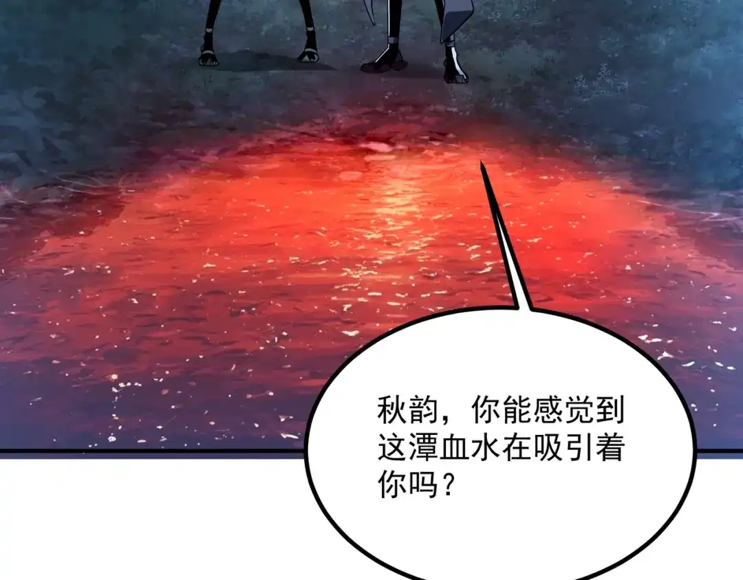 全球异能：开局觉醒紫霄神雷 - 第35话 神血 - 第65张图