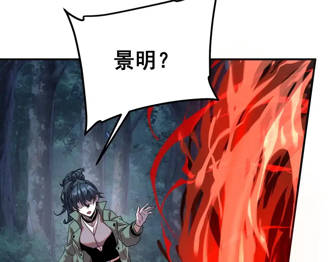 全球异能：开局觉醒紫霄神雷 - 第35话 神血 - 第84张图