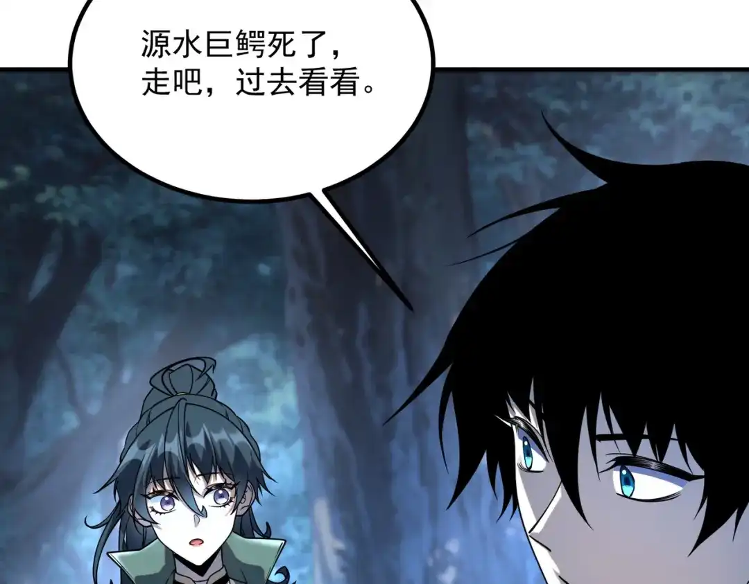 全球异能：开局觉醒紫霄神雷 - 第35话 神血 - 第16张图