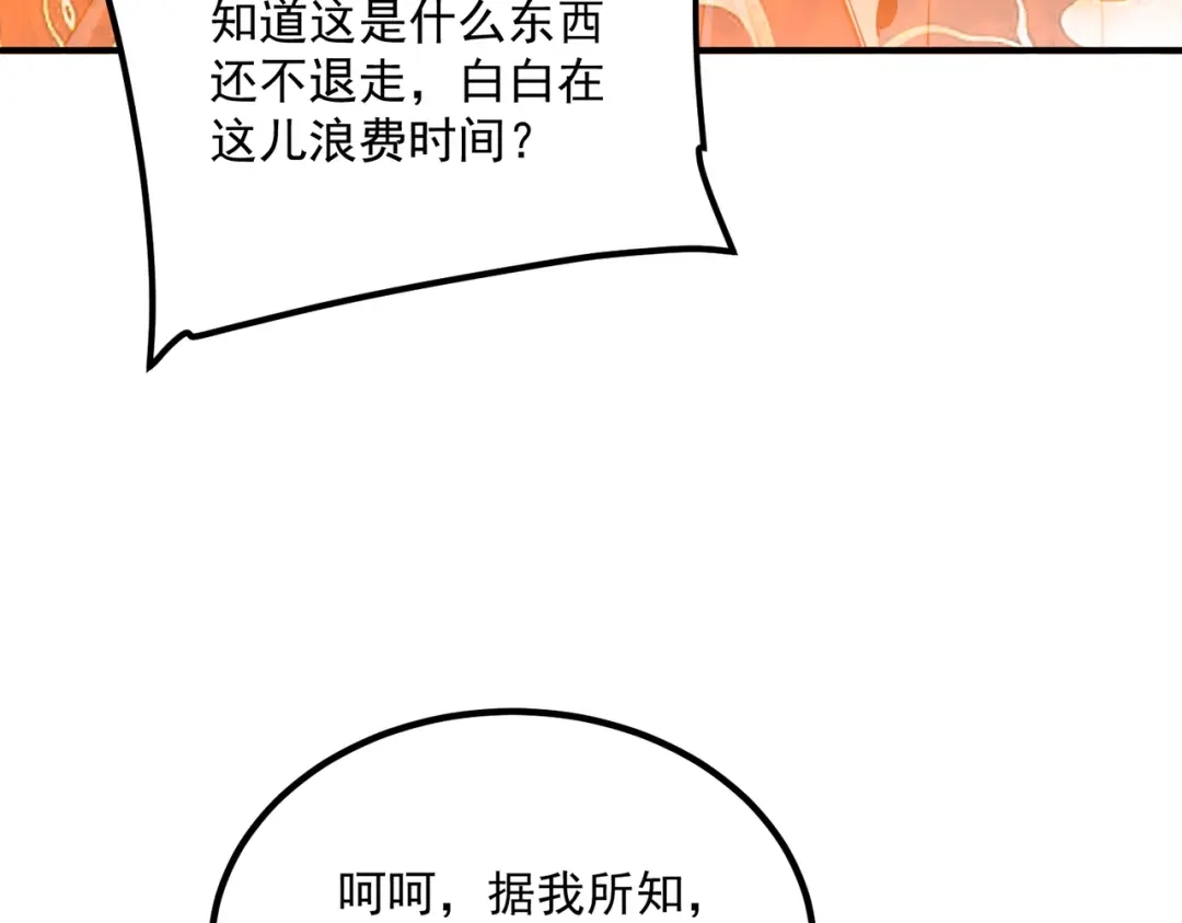 全球异能：开局觉醒紫霄神雷 - 第35话 神血 - 第135张图