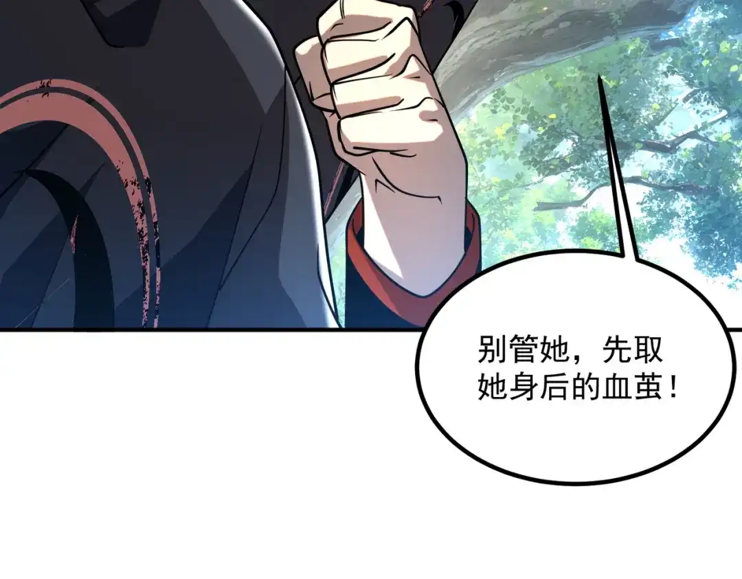 全球异能：开局觉醒紫霄神雷 - 第35话 神血 - 第113张图