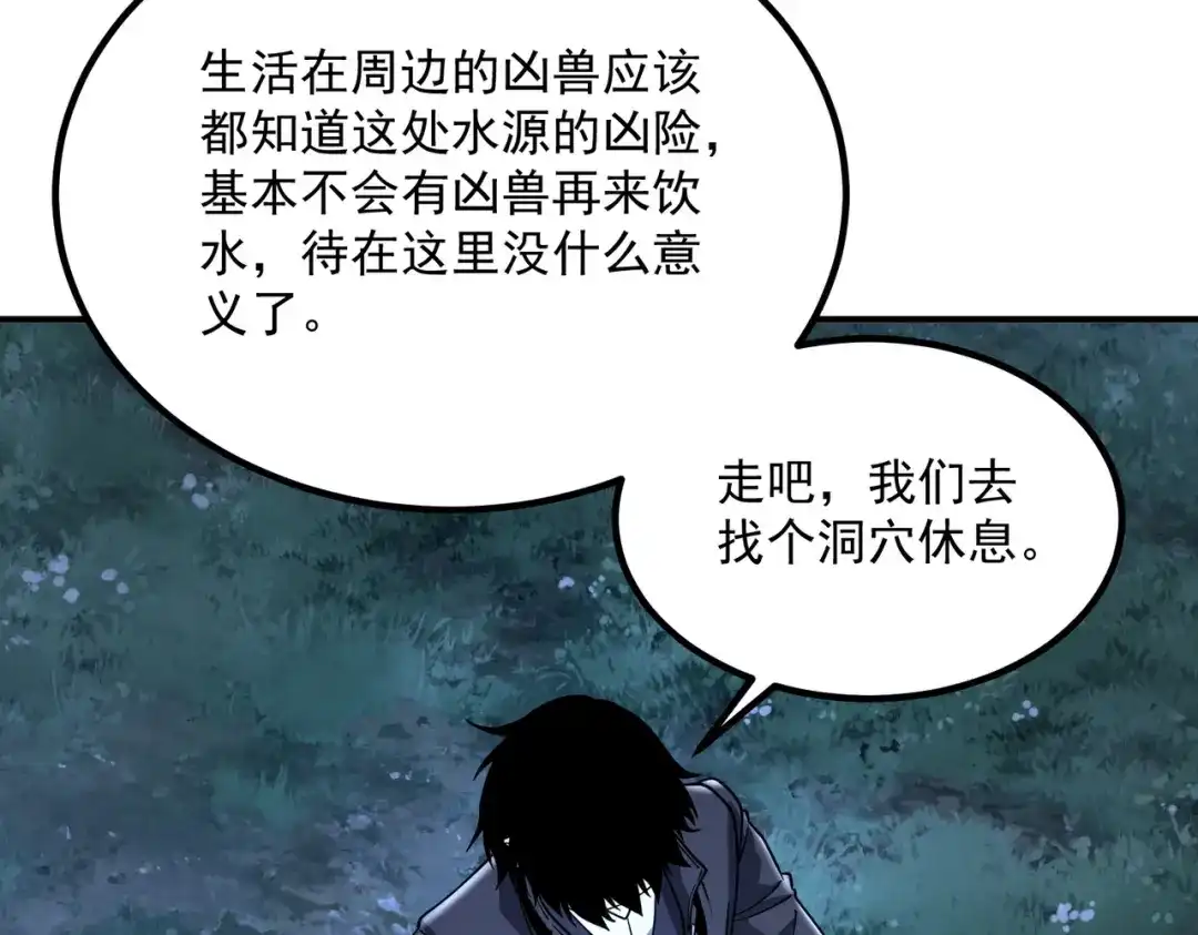 全球异能：开局觉醒紫霄神雷 - 第35话 神血 - 第20张图