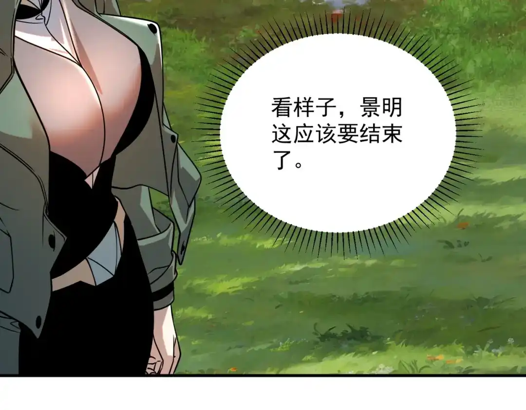 全球异能：开局觉醒紫霄神雷 - 第35话 神血 - 第100张图