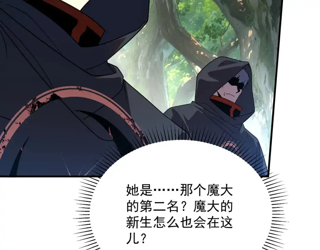 全球异能：开局觉醒紫霄神雷 - 第35话 神血 - 第106张图