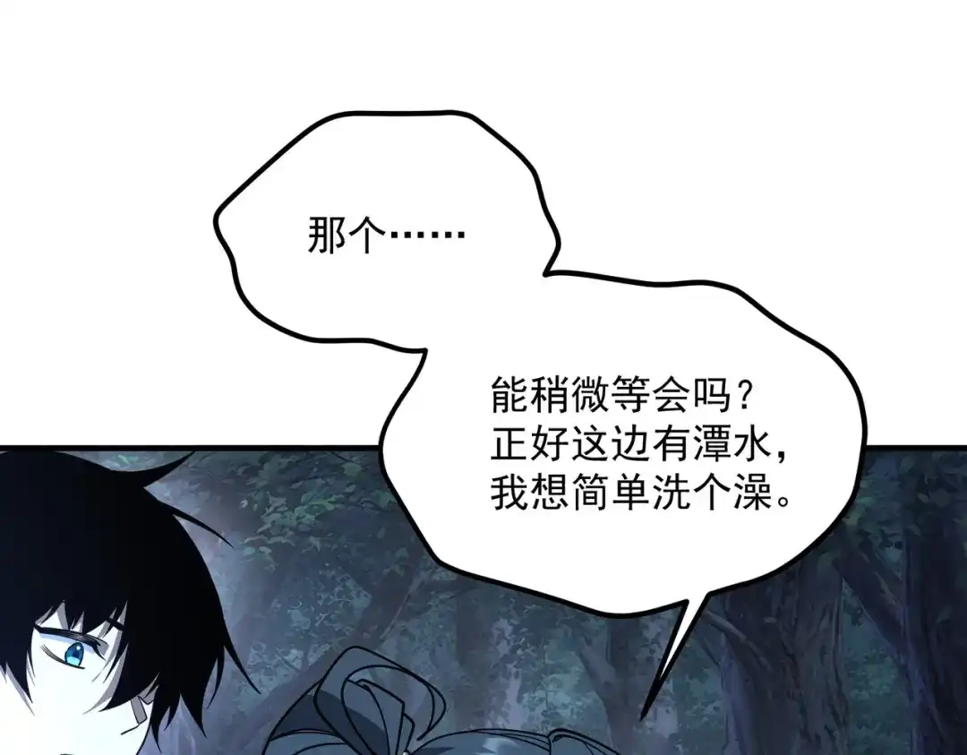 全球异能：开局觉醒紫霄神雷 - 第35话 神血 - 第22张图