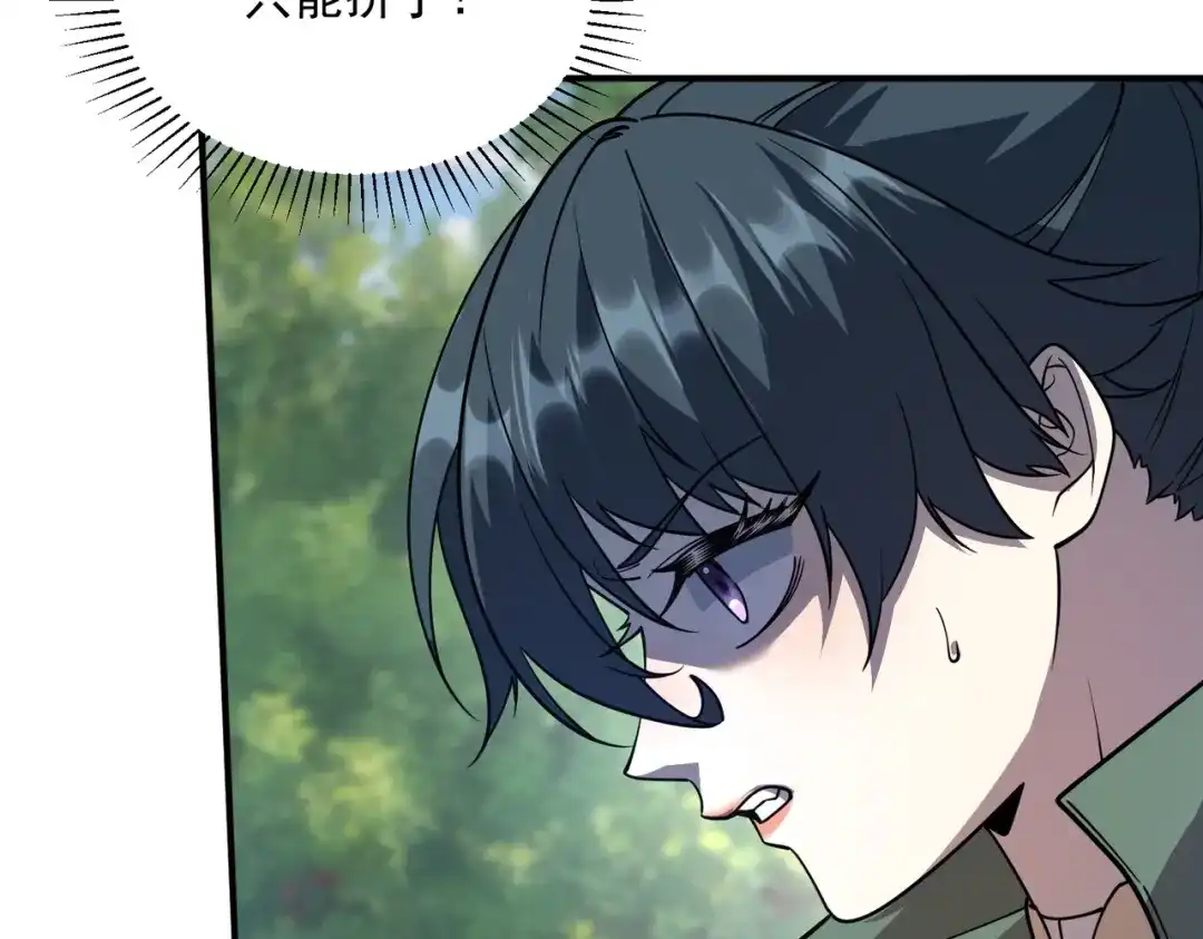 全球异能：开局觉醒紫霄神雷 - 第35话 神血 - 第154张图