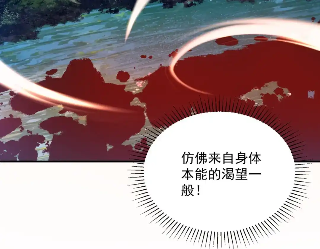 全球异能：开局觉醒紫霄神雷 - 第35话 神血 - 第40张图