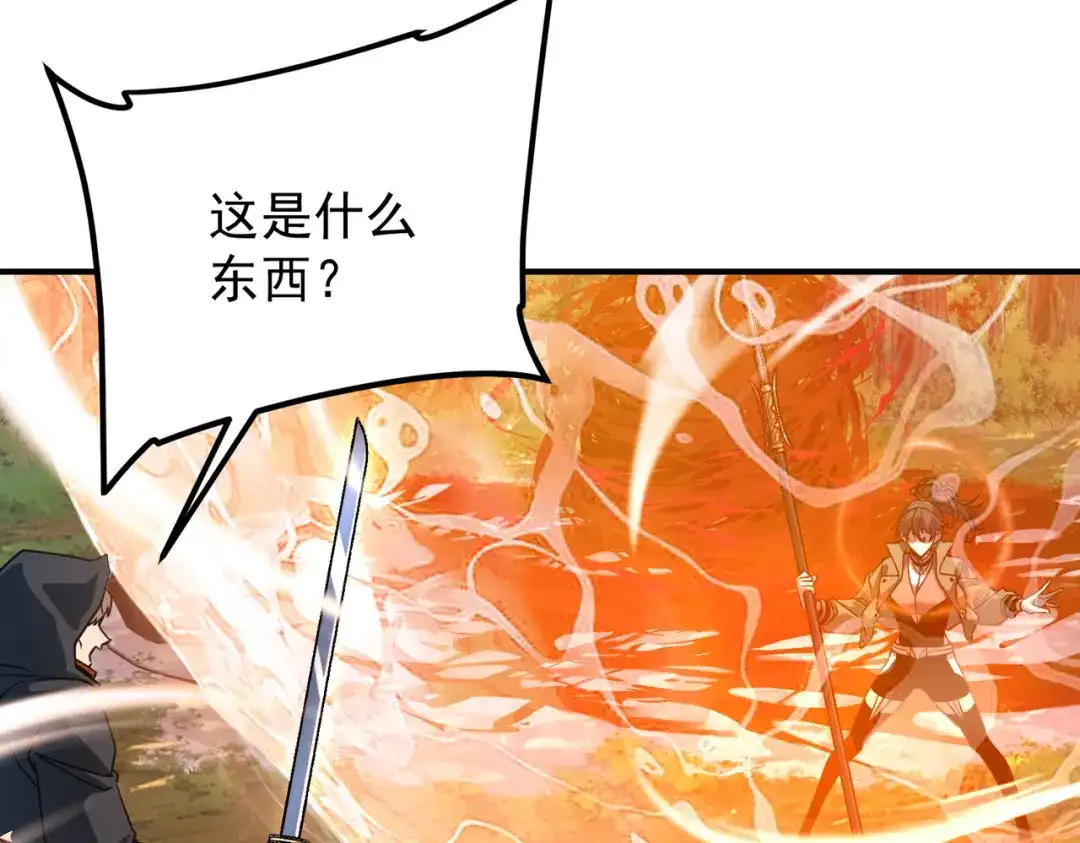 全球异能：开局觉醒紫霄神雷 - 第35话 神血 - 第129张图