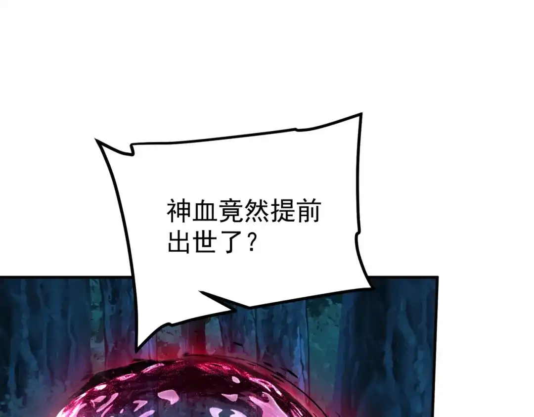 全球异能：开局觉醒紫霄神雷 - 第35话 神血 - 第55张图