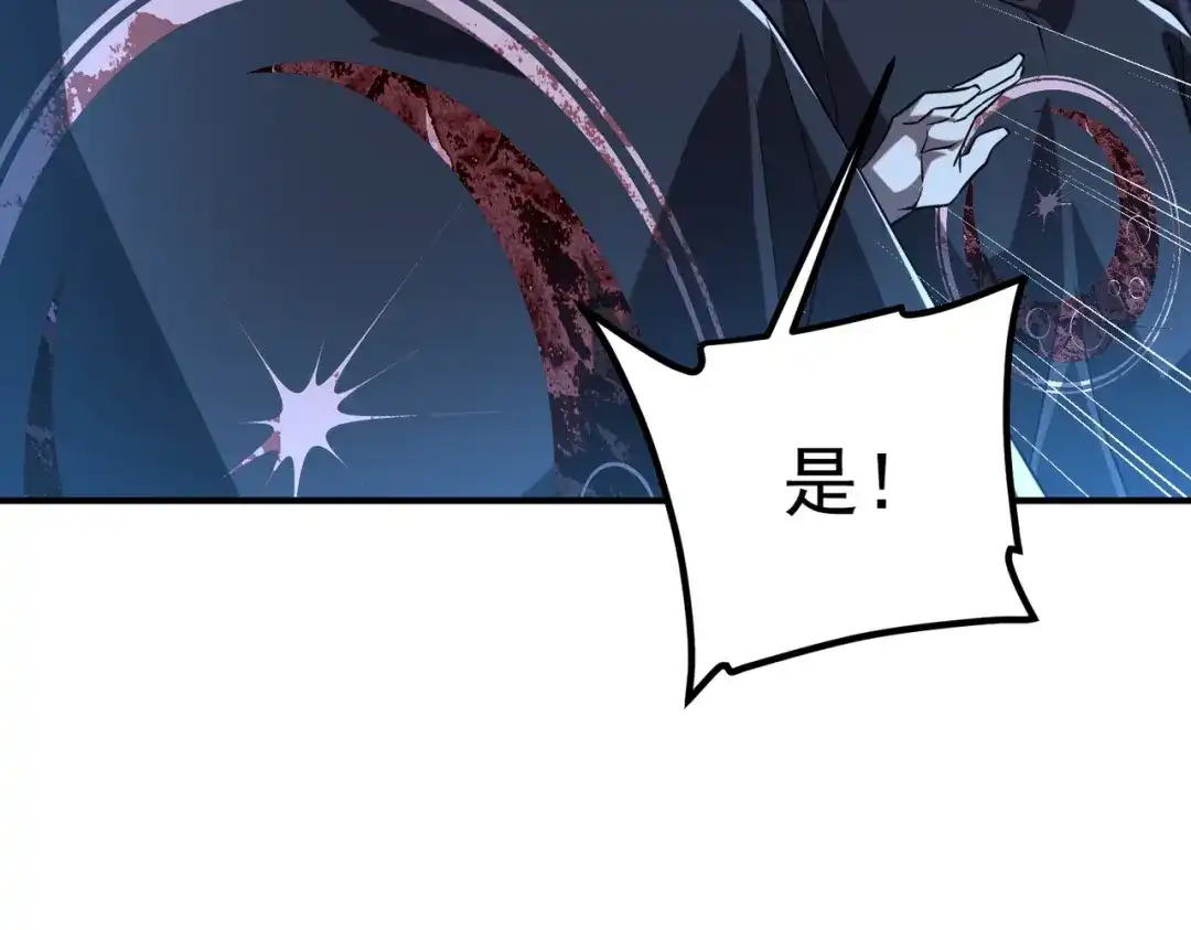 全球异能：开局觉醒紫霄神雷 - 第35话 神血 - 第54张图