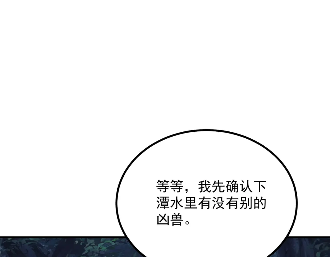 全球异能：开局觉醒紫霄神雷 - 第35话 神血 - 第25张图