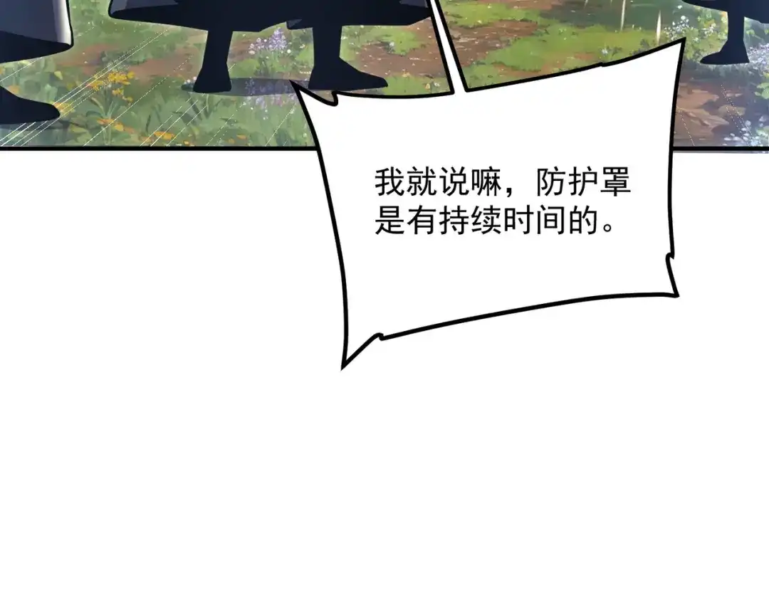 全球异能：开局觉醒紫霄神雷 - 第35话 神血 - 第149张图