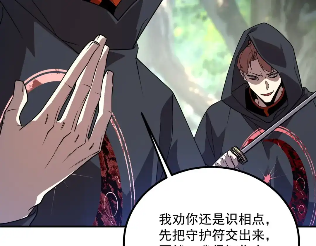 全球异能：开局觉醒紫霄神雷 - 第35话 神血 - 第152张图