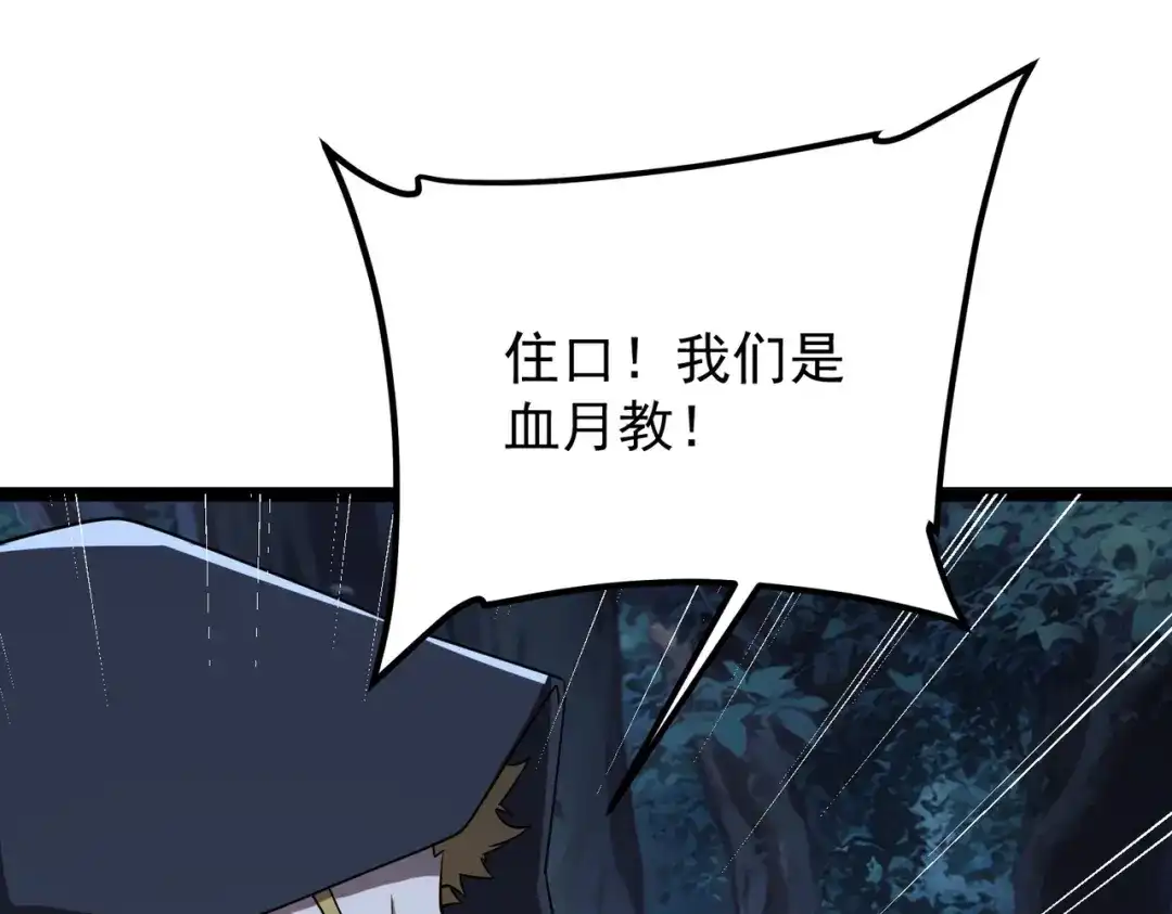 全球异能：开局觉醒紫霄神雷 - 第35话 神血 - 第52张图