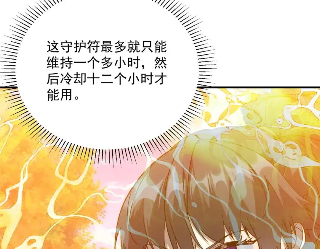 全球异能：开局觉醒紫霄神雷 - 第35话 神血 - 第142张图