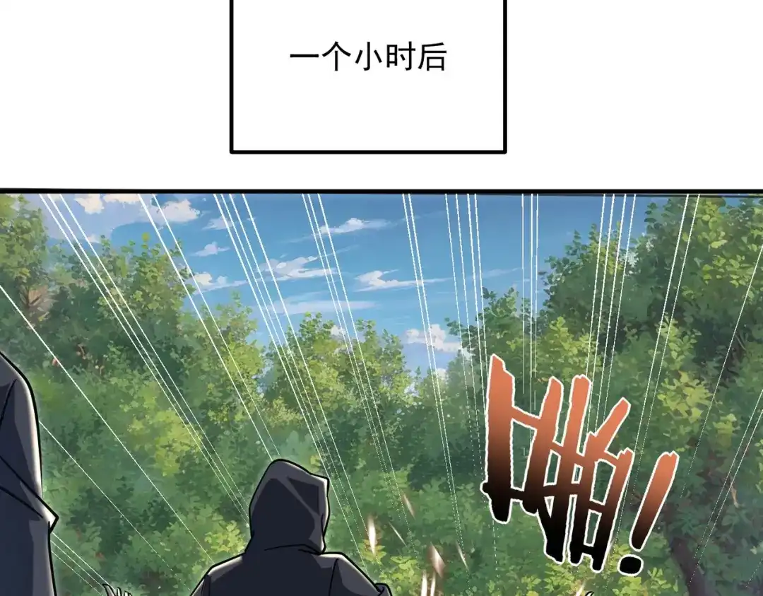 全球异能：开局觉醒紫霄神雷 - 第35话 神血 - 第147张图