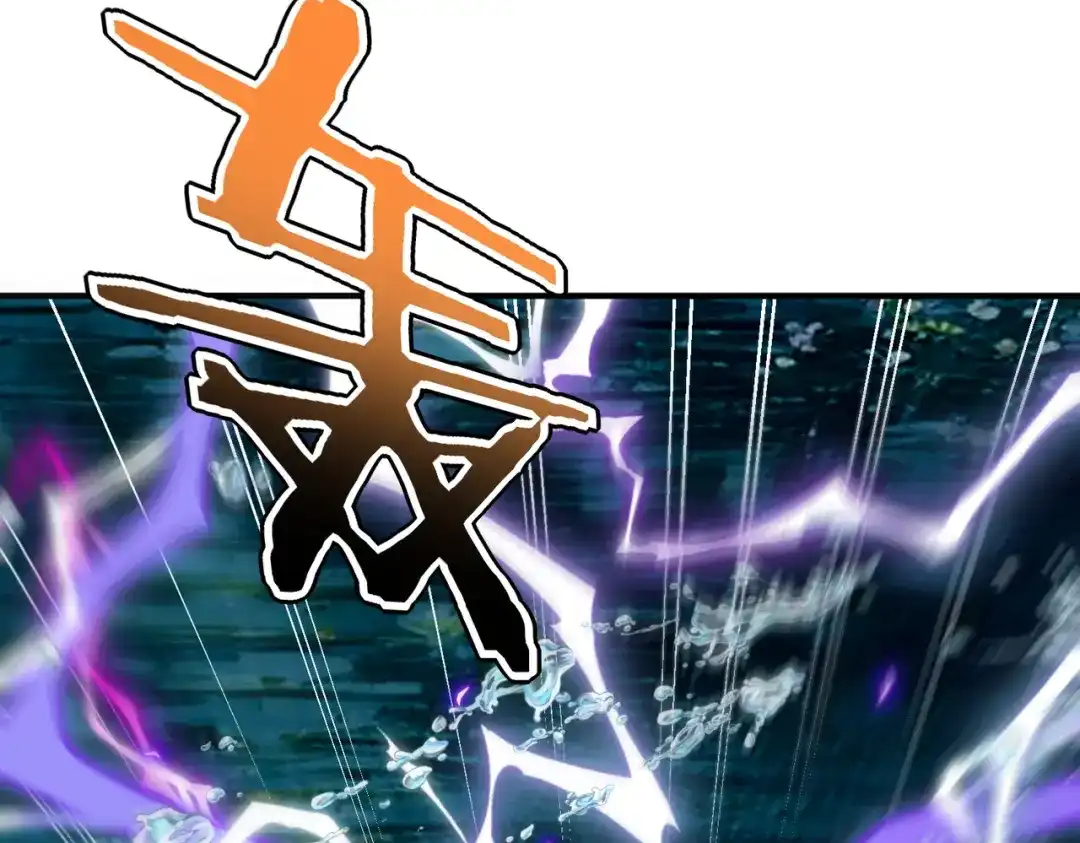 全球异能：开局觉醒紫霄神雷 - 第35话 神血 - 第28张图