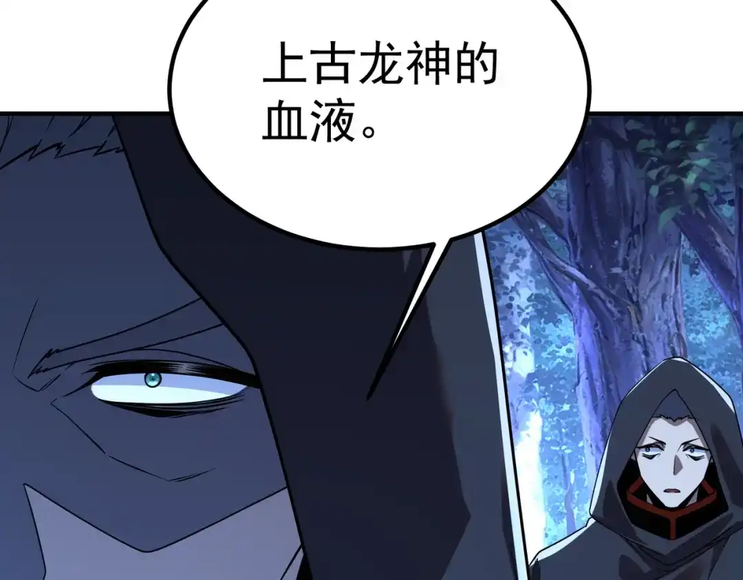 全球异能：开局觉醒紫霄神雷 - 第35话 神血 - 第47张图