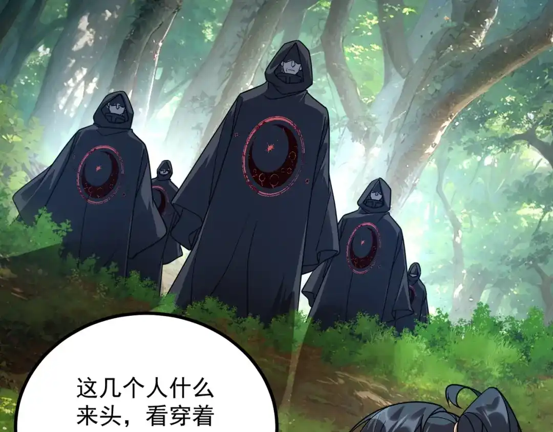 全球异能：开局觉醒紫霄神雷 - 第35话 神血 - 第108张图