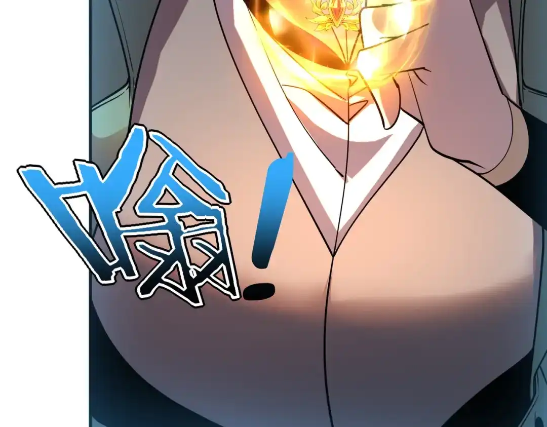 全球异能：开局觉醒紫霄神雷 - 第35话 神血 - 第119张图