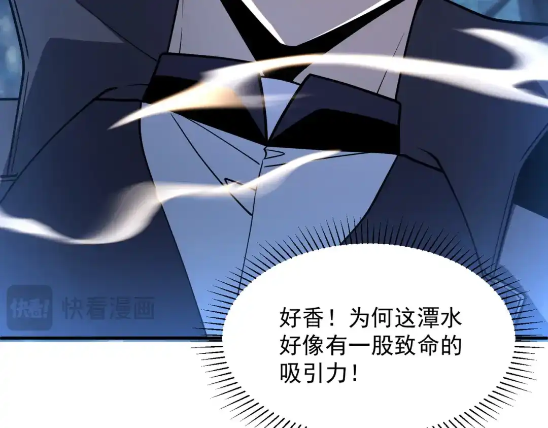 全球异能：开局觉醒紫霄神雷 - 第35话 神血 - 第36张图