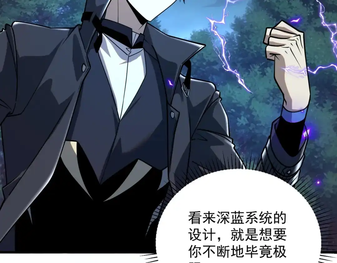 全球异能：开局觉醒紫霄神雷 - 第35话 神血 - 第14张图