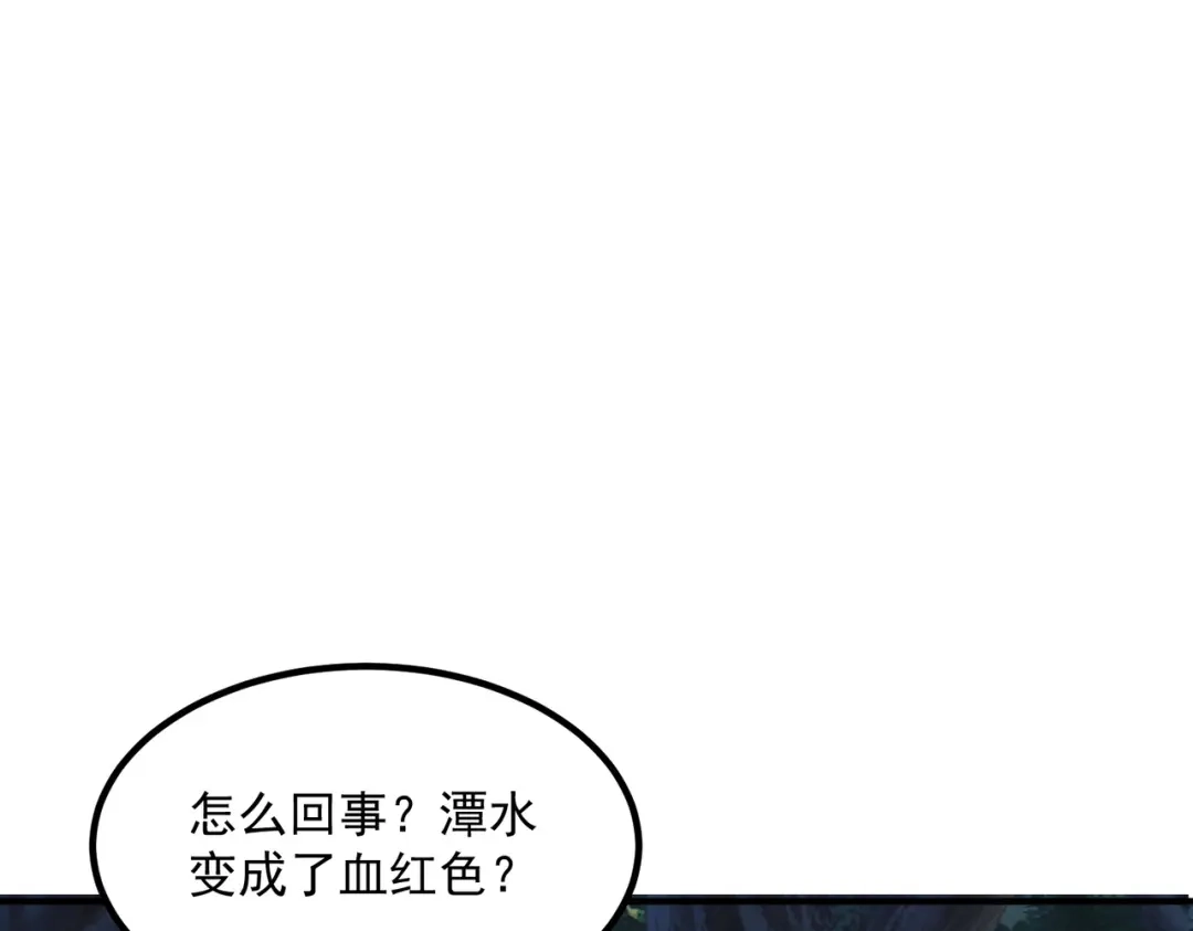 全球异能：开局觉醒紫霄神雷 - 第35话 神血 - 第63张图