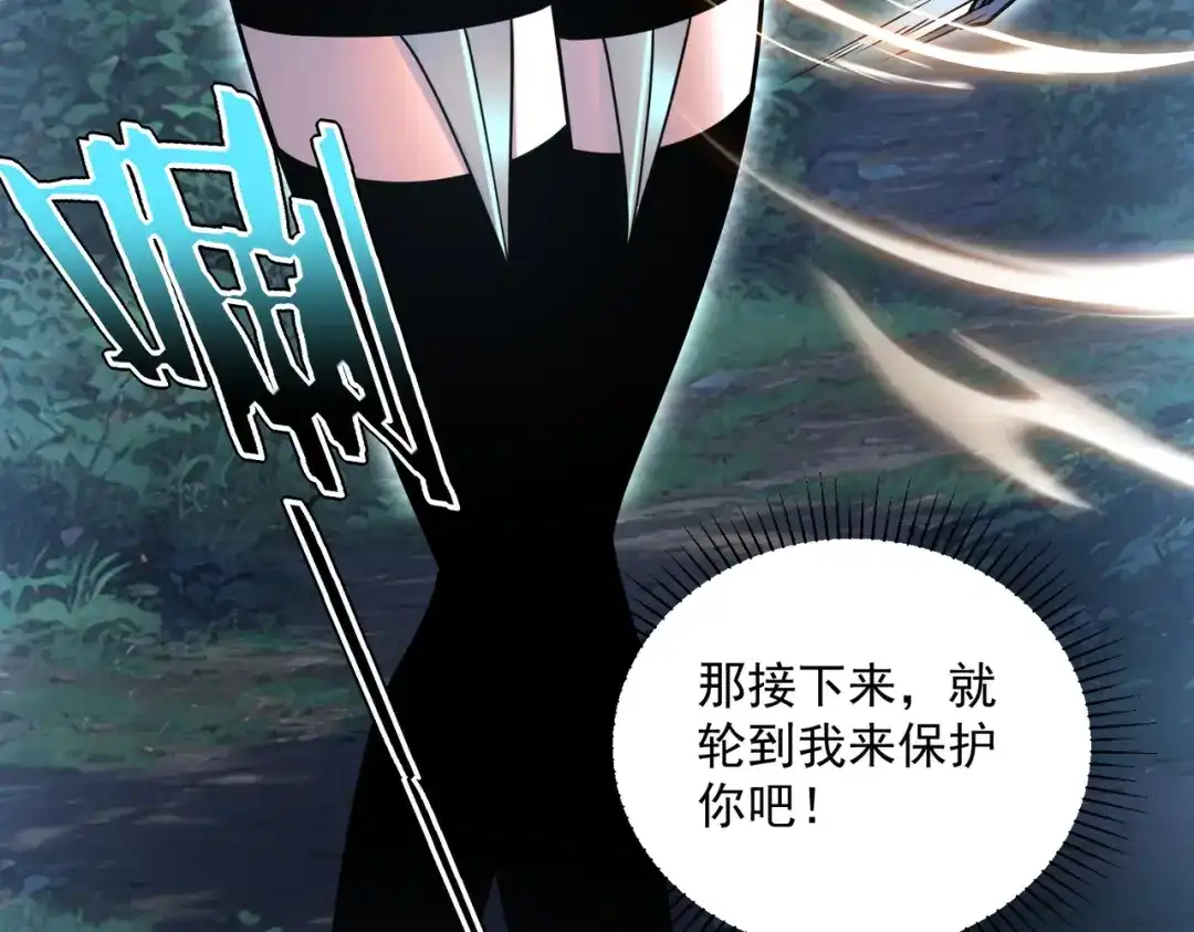 全球异能：开局觉醒紫霄神雷 - 第35话 神血 - 第89张图