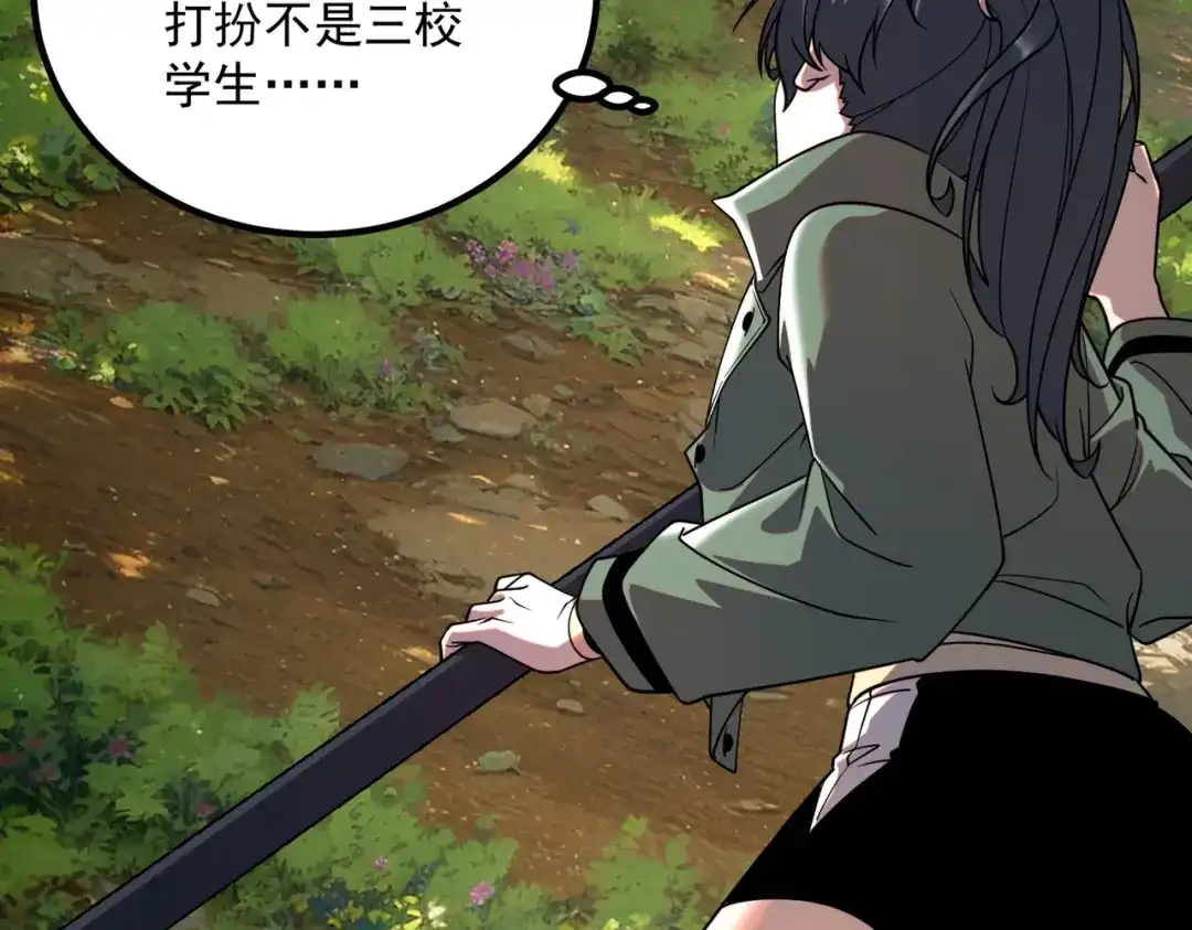 全球异能：开局觉醒紫霄神雷 - 第35话 神血 - 第109张图