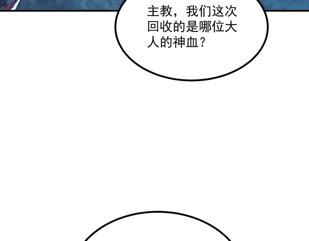 全球异能：开局觉醒紫霄神雷 - 第35话 神血 - 第46张图